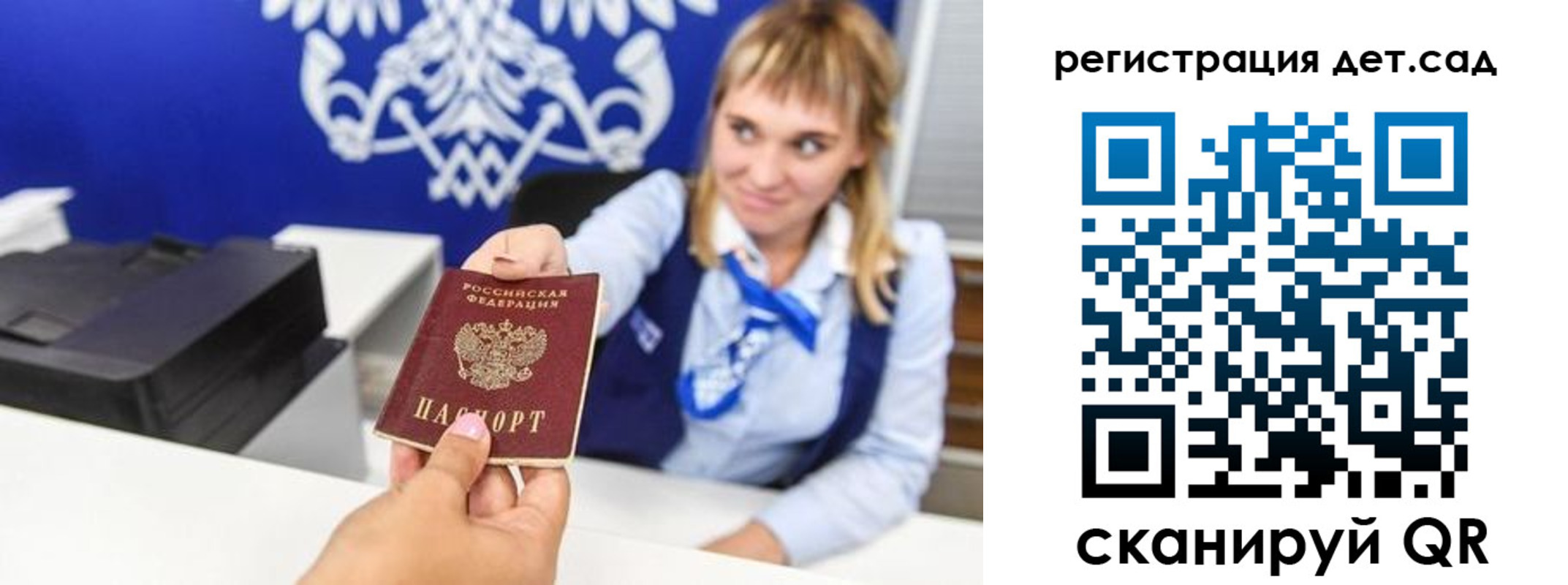 прописка от собственника в Орле