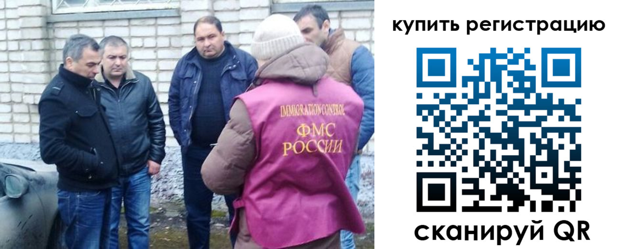 временная регистрация собственник в Орле