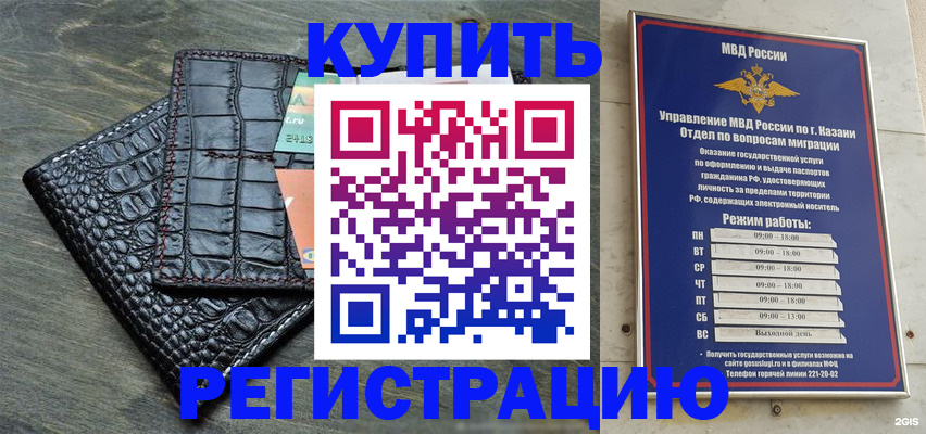 прописка в квартире в Орле