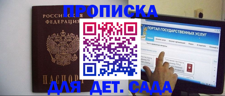 пропишу в квартире в Орле