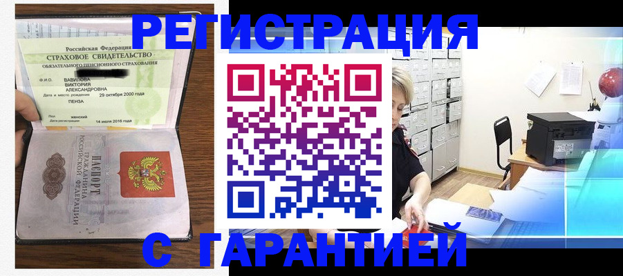 прописка для военкомата в Орле