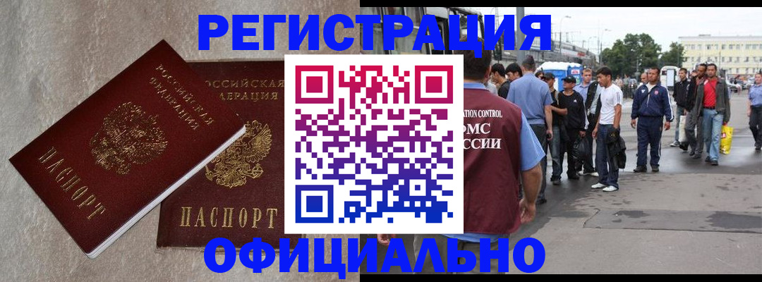 временная регистрация госуслуги в Орле