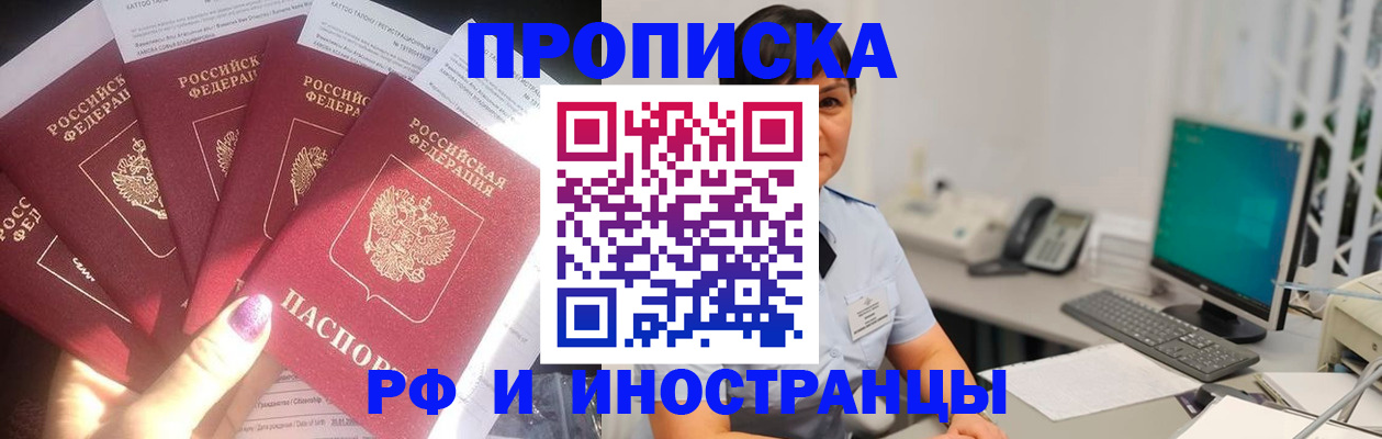 временная регистрация в квартире в Орле